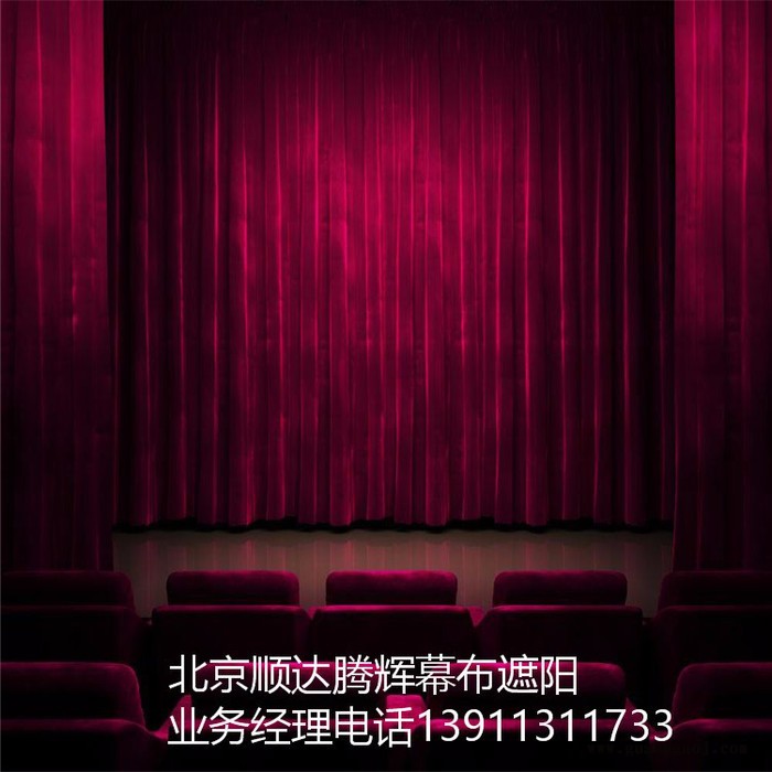 辽宁省舞台幕布生产厂家沈阳市舞台幕布批发定做图3