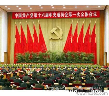 供应华冠007-63舞台幕布