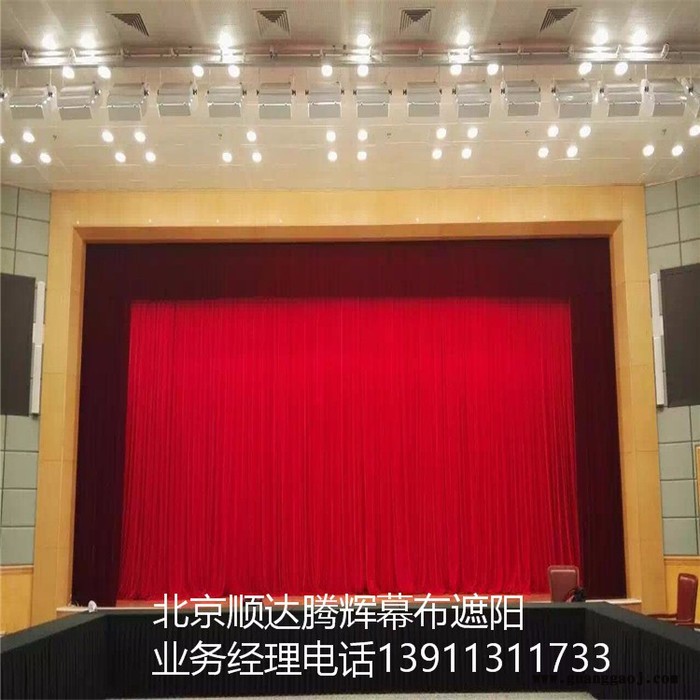 长沙市会议背景舞台幕布湖南省会场会议舞台幕布定做图1