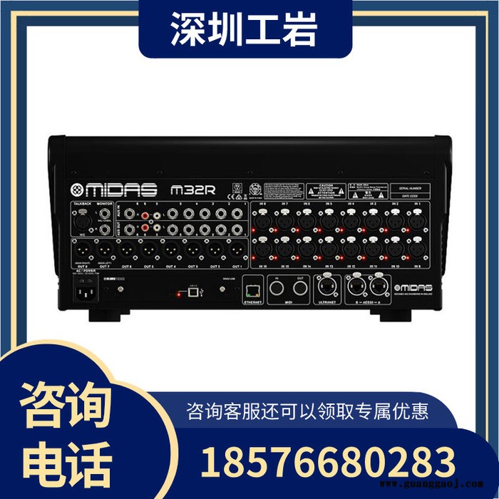 MIDAS/迈达斯M32Rlive小型舞台演出会议数字调音台功放一体机现货图4