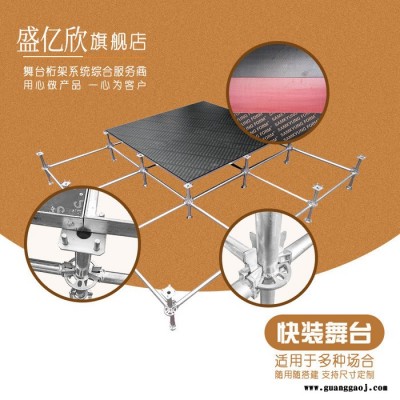 盛亿欣LYWT  折叠式舞台铝合金拼装舞台折叠舞台厂家铝合金拼装舞台定制
