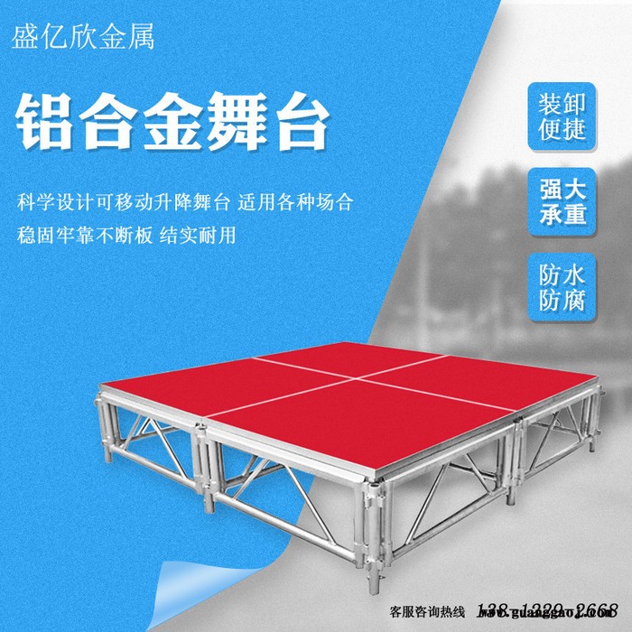 盛亿欣LYWT  折叠式舞台铝合金拼装舞台折叠舞台厂家铝合金拼装舞台定制图4