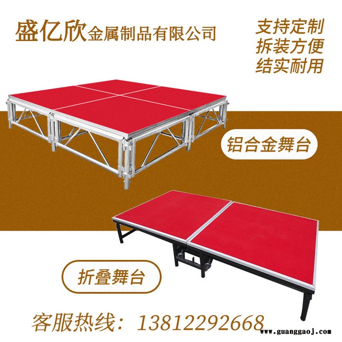 盛亿欣LYWT  折叠式舞台铝合金拼装舞台折叠舞台厂家铝合金拼装舞台定制图8
