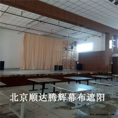 青龙防火阻燃舞台幕布生产厂家定做电动会议舞台幕布