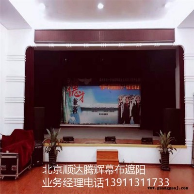 沈阳市舞台幕布批发辽宁省电动防火舞台幕布生产厂家