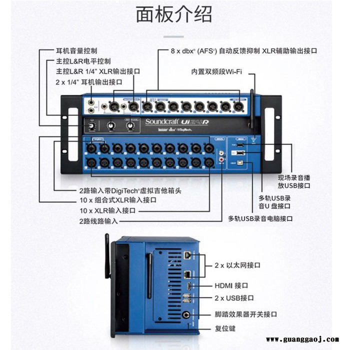 声艺SOUNDCRAFT UI24专业机架式24路数字调音台乐队wifi无线控制声艺机架式调音台厂家图4