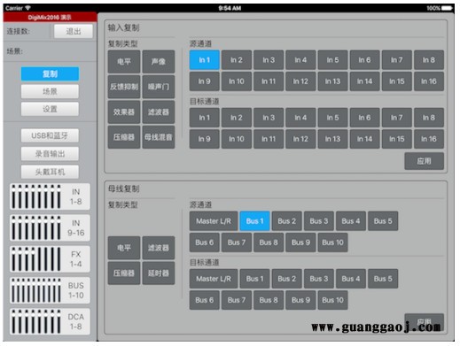 德威DVAE机架式WI-FI控制多屏同步数字调音台图3
