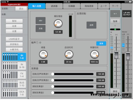 德威DVAE机架式WI-FI控制多屏同步数字调音台图6