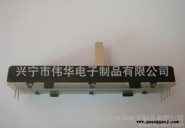 伟华45毫米双导轨电位器 调音台专用轻手感 电位器推杆