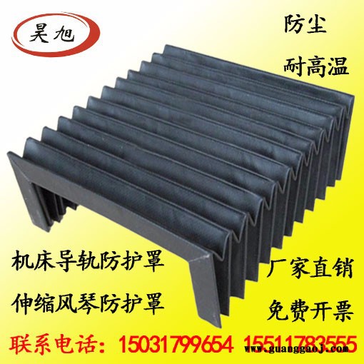升降机舞台防护罩 机床伸缩式防护罩 风琴式导轨防护罩昊旭加工订做图2