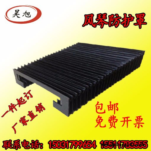 升降机舞台防护罩 机床伸缩式防护罩 风琴式导轨防护罩昊旭加工订做图5