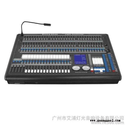 调光控制台