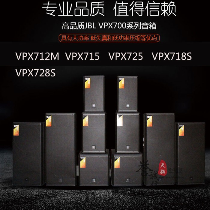 JBL VPX712M专业舞台演出返听补声音箱家庭K歌娱乐影院JBL音箱厂家批发 VPX712M音箱厂家图1