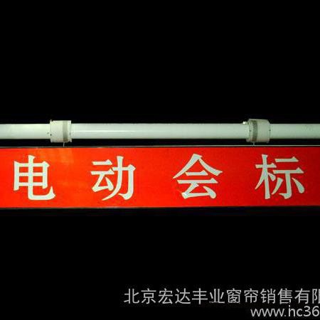 宏达丰业厂家供应HD-001型号电动遥控会**，条幅升降机