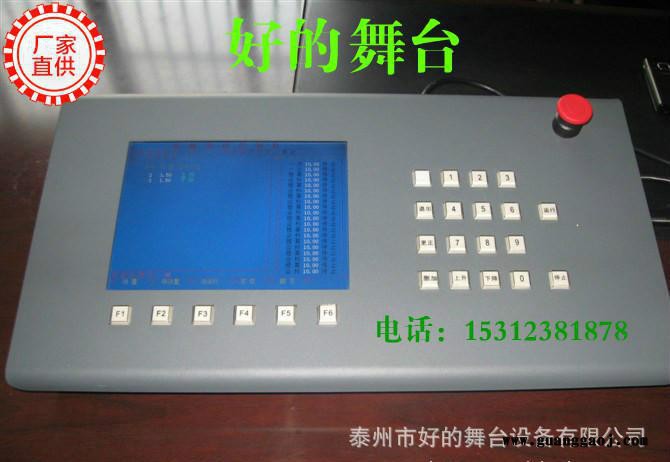 专业生产全套舞台升降 旋转 车台 伸缩 舞台 面演出机械控制系统图3