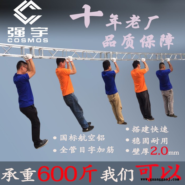 供应2019新款婚庆道具伸缩杆背景架舞台户外婚礼布置广告喷绘铝合金桁架图2