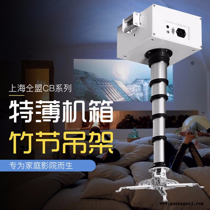 仝盟式特薄单杆高清投影仪摄像头电动吊架伸缩视频会议高清图7