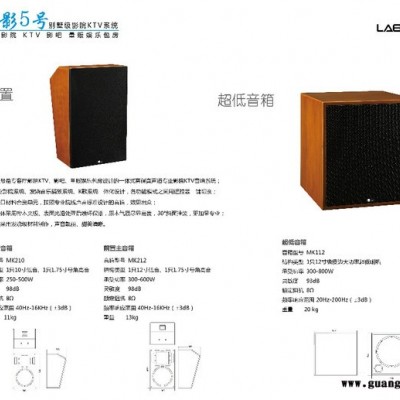 共鸣LA8GREEN 丽影5号豪华版，会议室系统专业套装  专业功放 家庭影院