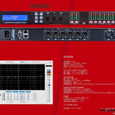 专业数字音频处理器——声音表现细腻