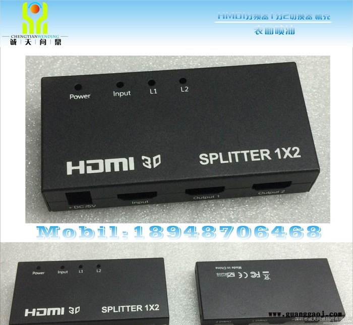 HMDI分频器1分2切换器 机壳图2