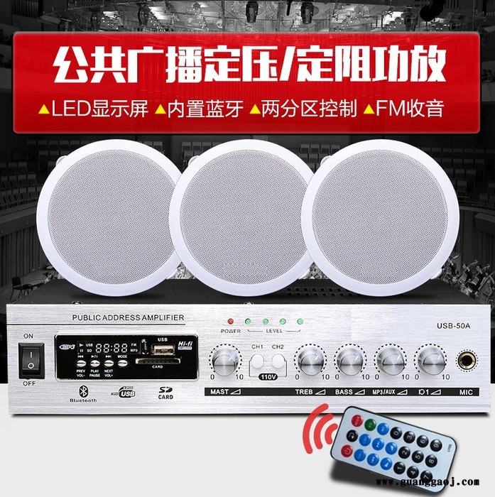 LWZ纯后级功放音响有源天花喇叭图8