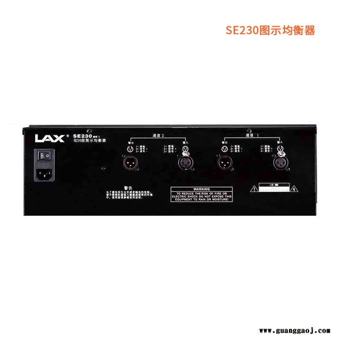 LAX  SE230MKII  双30段图示均衡器