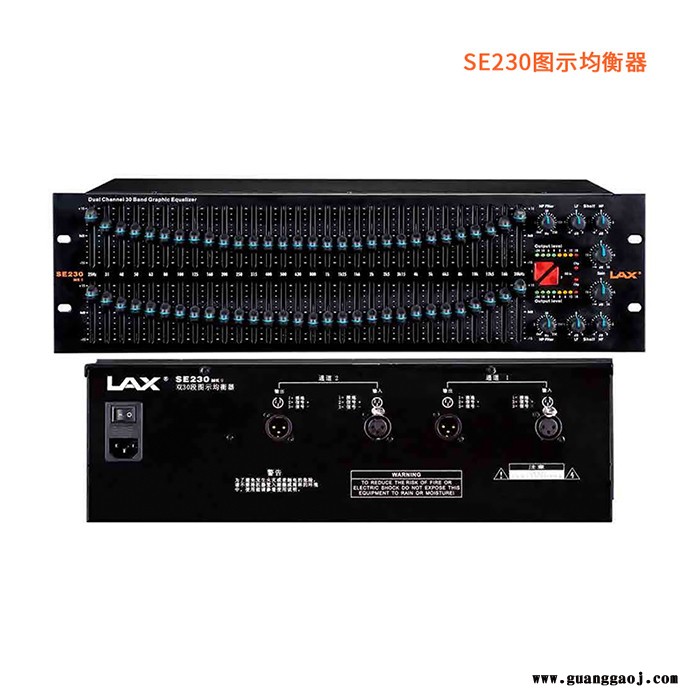 LAX  SE230MKII  双30段图示均衡器图6