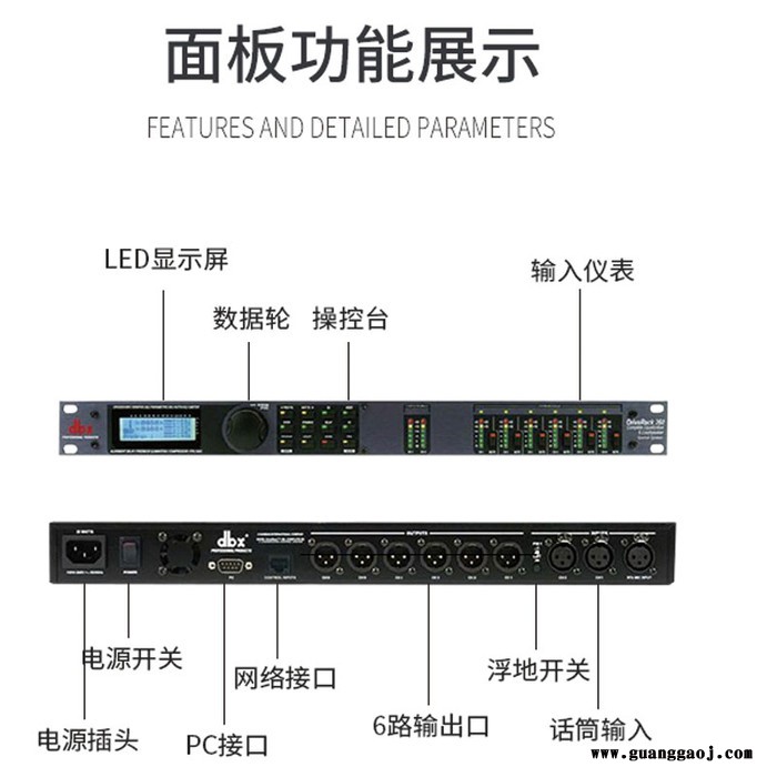 DBX VENU360专业反馈抑制器分频器数字音频处理器DBX数字音频处理器厂家图1
