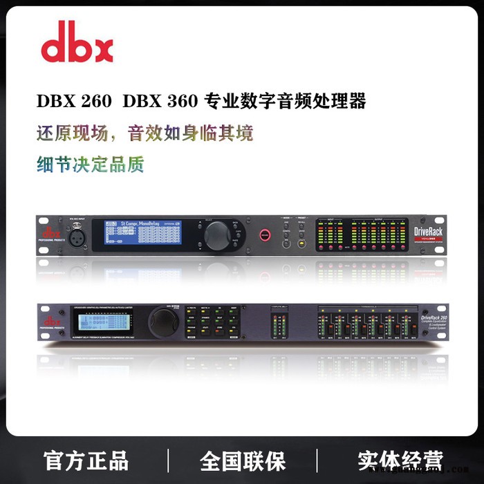 DBX VENU360专业反馈抑制器分频器数字音频处理器DBX数字音频处理器厂家图5