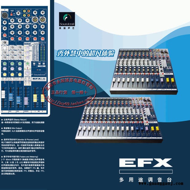 SOUNDCRAFT声艺 EFX8专业舞台演出带效果器调音台8路舞台演出带效果调音台8路厂家图1