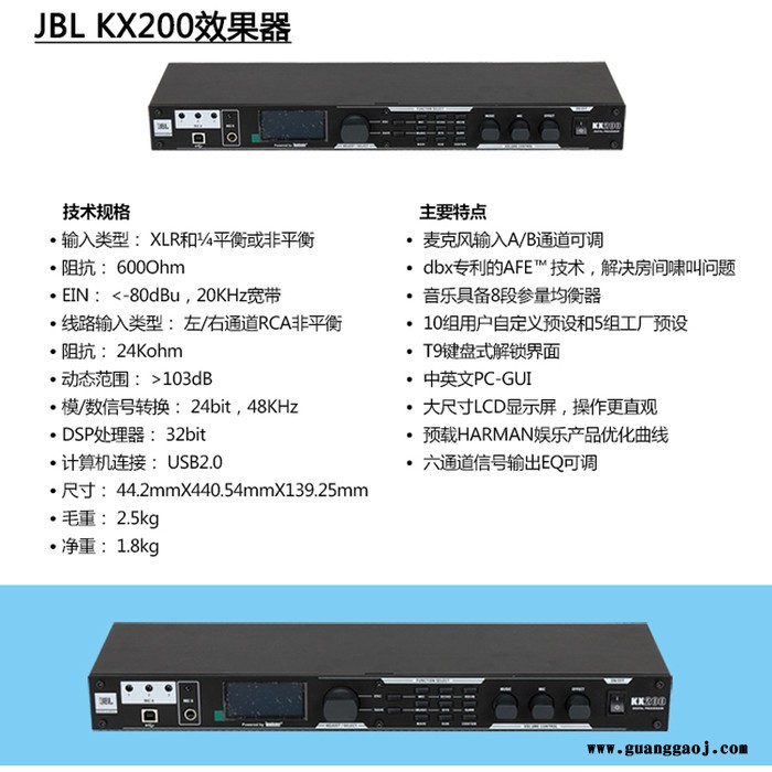 JBL KX200专业前级混响效果器KTV舞台混响防啸叫家庭K歌处理器混响效果器批发厂家批发图3