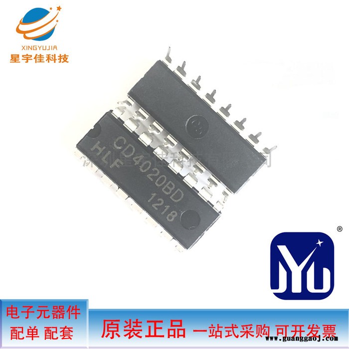全新现货CD4020BD 直插DIP16 二进制计算器分频器芯片 HLF全系列图1