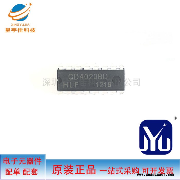 全新现货CD4020BD 直插DIP16 二进制计算器分频器芯片 HLF全系列图3