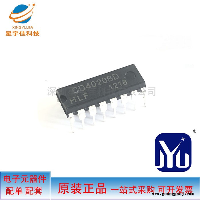 全新现货CD4020BD 直插DIP16 二进制计算器分频器芯片 HLF全系列图2