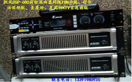 凯风KAFUN  DSP610 DSP800 D6 D8前级混响效果器卡拉OK包房箱娱乐效果器处理器前级效果器厂家批发图4