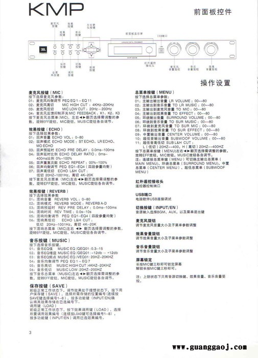 JBL KMP1200S专业KTV卡拉OK前级混响效果器合并式处理器混音器专业KTV卡拉OK前级混响效果器厂家图3