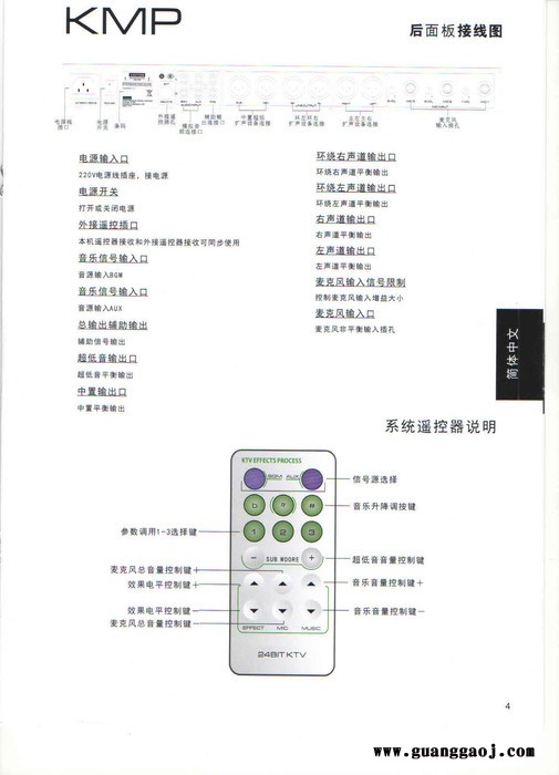 JBL KMP1200S专业KTV卡拉OK前级混响效果器合并式处理器混音器专业KTV卡拉OK前级混响效果器厂家图4