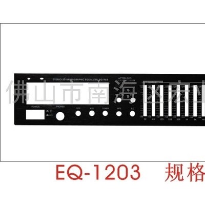 供应宏业EQ-1203面板 铝面板 无线咪铝面板 均衡器面板 功放配件 五金制品