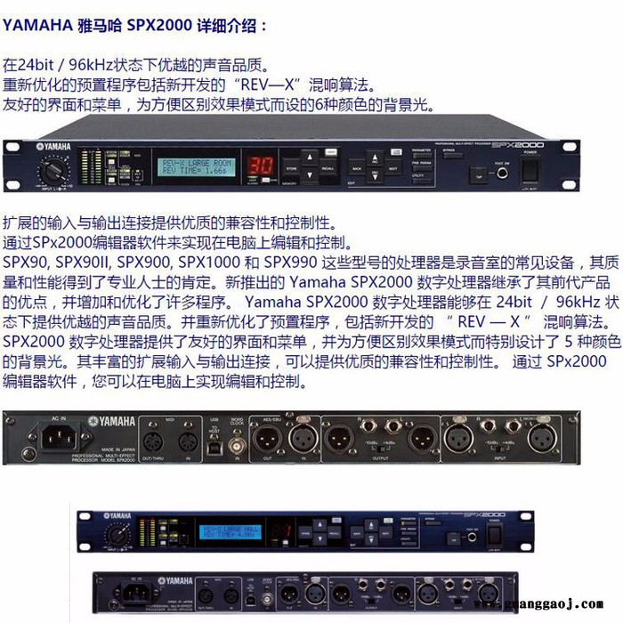 雅马哈Yamaha SPX2000专业音响数字混响效果器音响处理器前级混响效果器图6