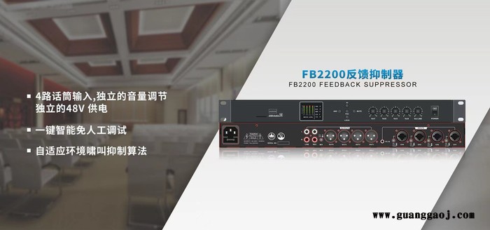 铭音MYFB2200 4进4出反馈抑制器 防啸叫会议周边设备厂家1图2