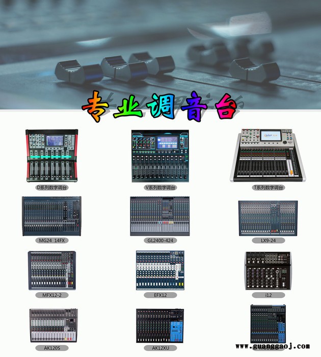 思音T32 32路数字调音台，音频控制台，带效果调音台，舞台专用调音台，调台，控台，模拟调台+效果器+音频处理器控制图2