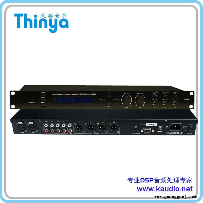 **KV9前级效果器 KTV前级 DSP数字效果器图3