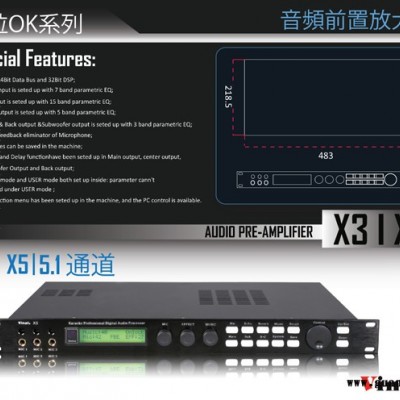 vinal韵乐X3x5数字效果器 KTV卡拉OK前级混