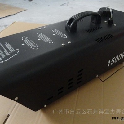 供应得宝利1500效果烟机、追光灯、LED灯、激光、舞台灯具、舞台、效果器