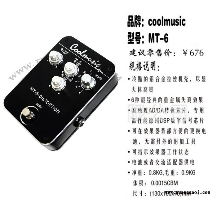 MT-6 高精度信号数模转换失真效果单块（6种模拟）吉他贝斯