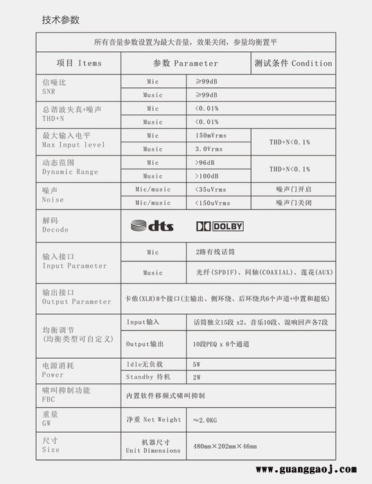 崔帕斯VS360 前级效果器图3