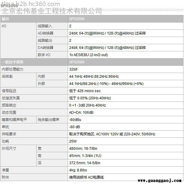 Yamaha/雅马哈SPX2000专业数字效果器 舞台会议专业音响效果器厂家批发图5