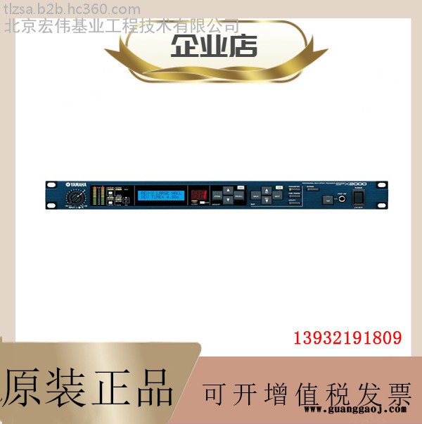 Yamaha/雅马哈SPX2000专业数字效果器 舞台会议专业音响效果器厂家批发图3