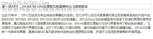Yamaha/雅马哈SPX2000专业数字效果器 舞台会议专业音响效果器厂家批发