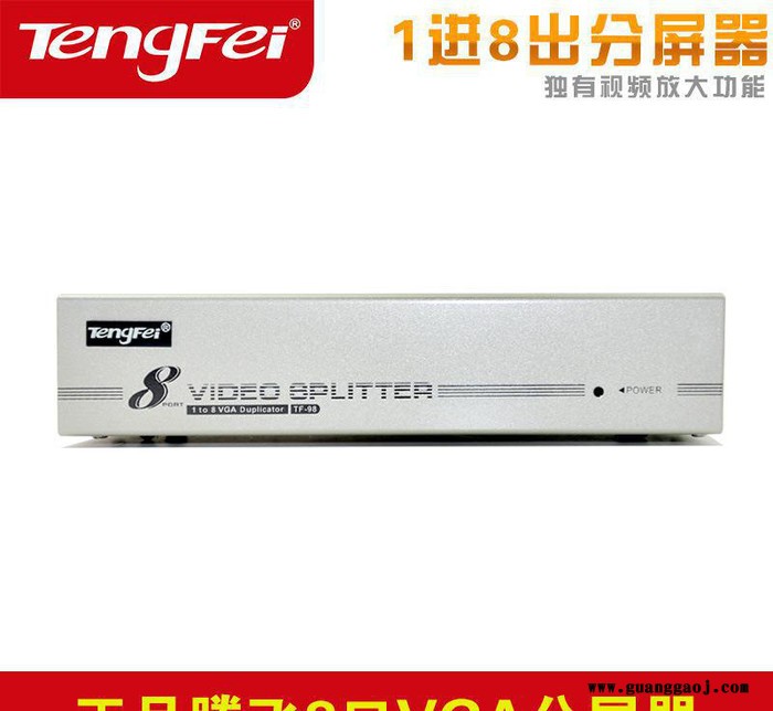 tengfei 8口VGA分频器分配器高清一拖八分屏器1分8图3